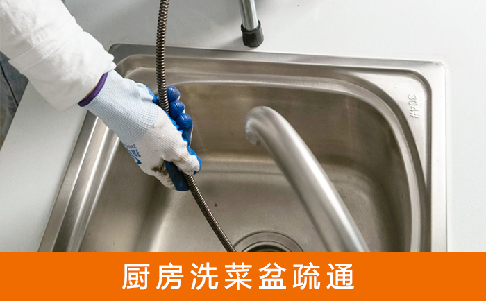 乌尔禾洗菜池疏通